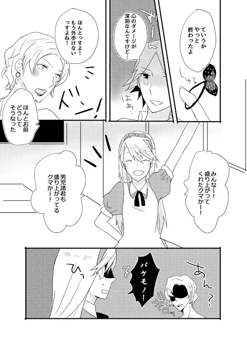 [gram (鳴瀬) girl's play (ペルソナ4) [DL版] - page4