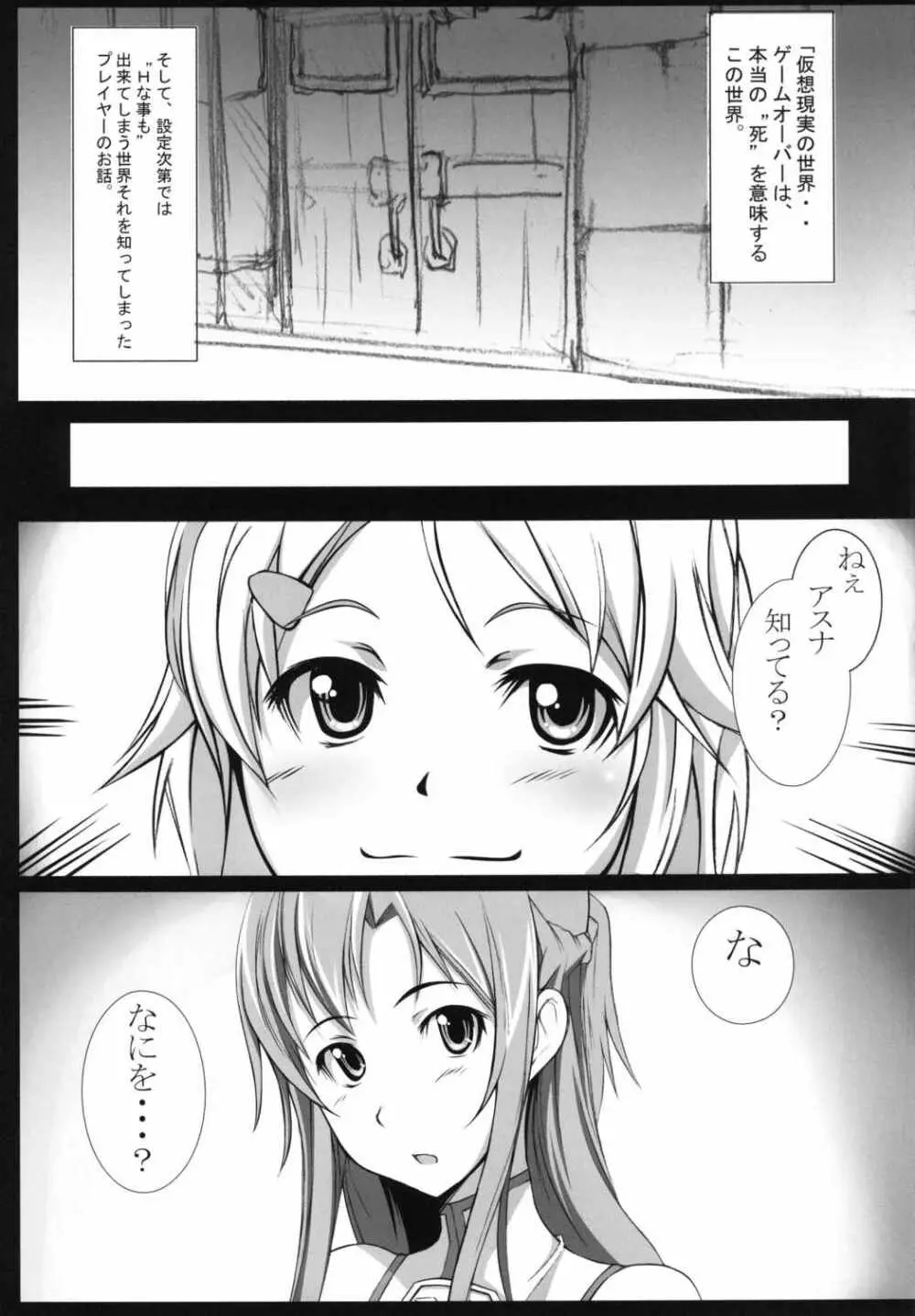 倫理コード解除設定 - page2