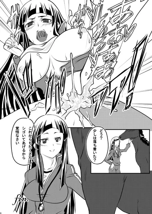 調教マドンナ穴馬夢路 - page7