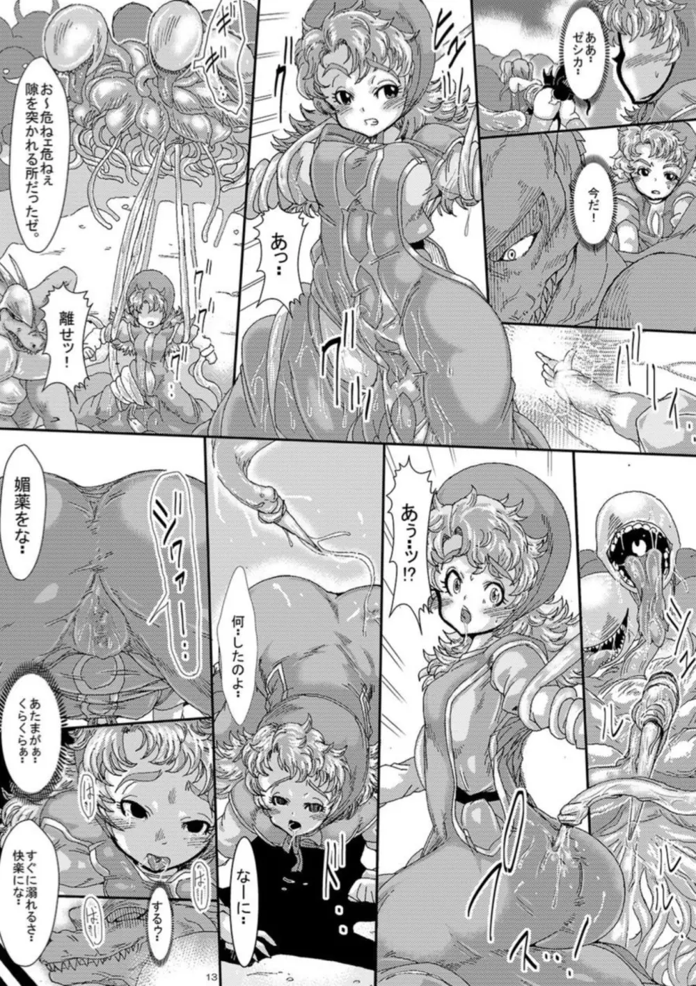 Doeroi Quest HEROINES 苗床の2人と冒険の終わり - page11