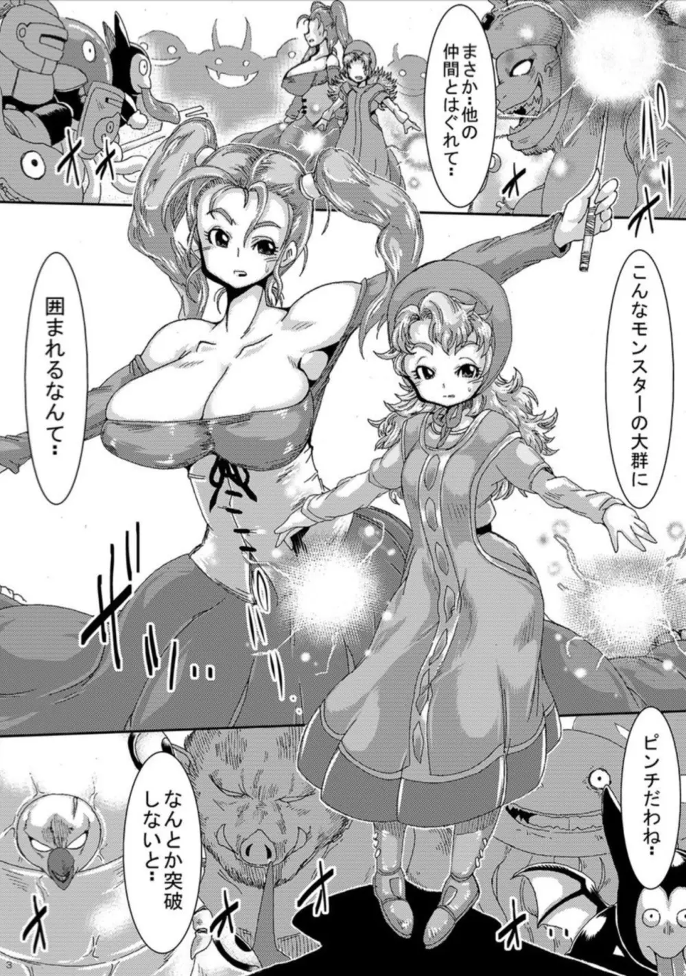 Doeroi Quest HEROINES 苗床の2人と冒険の終わり - page2