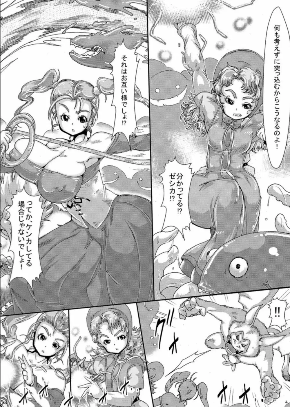 Doeroi Quest HEROINES 苗床の2人と冒険の終わり - page3