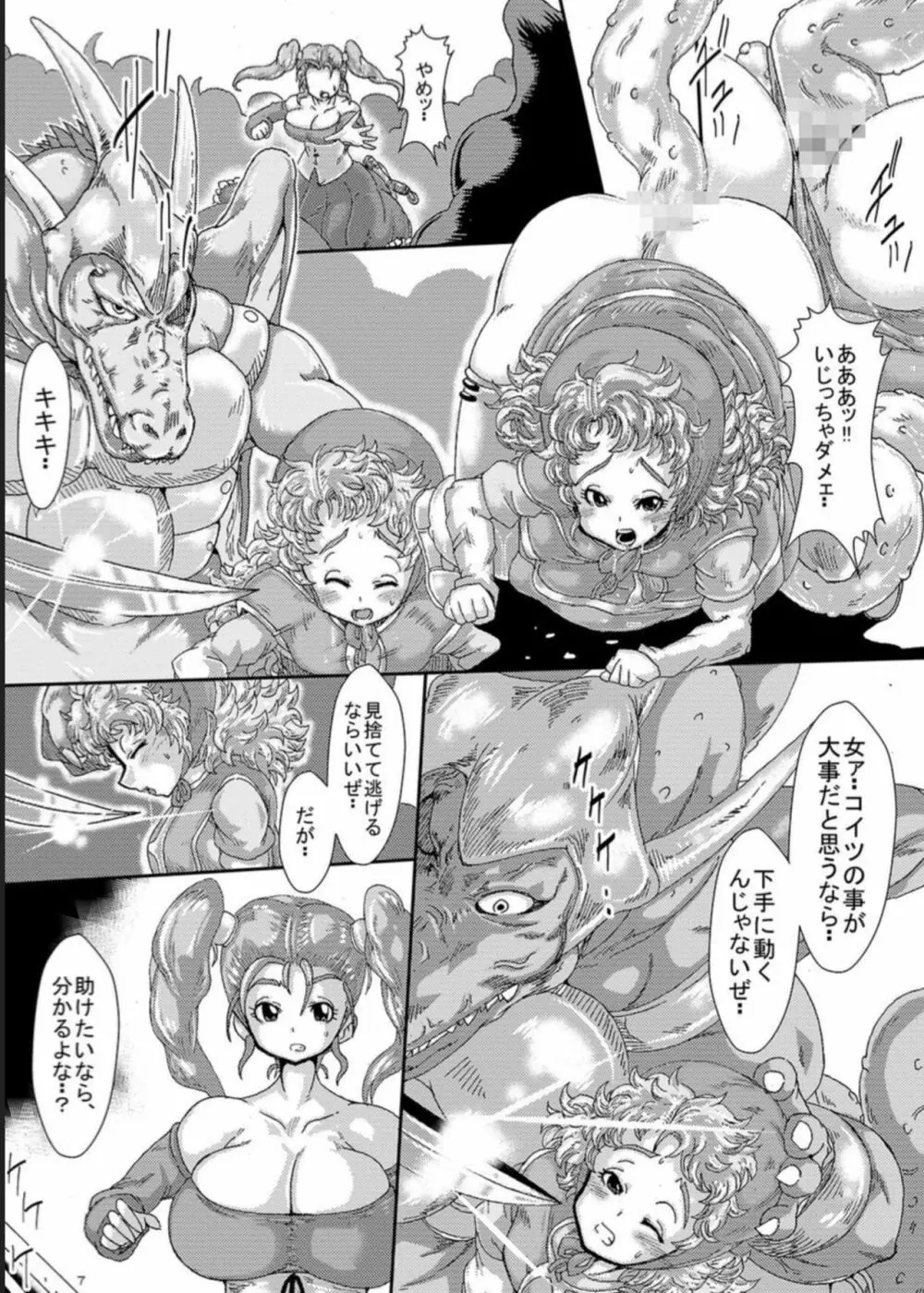 Doeroi Quest HEROINES 苗床の2人と冒険の終わり - page5