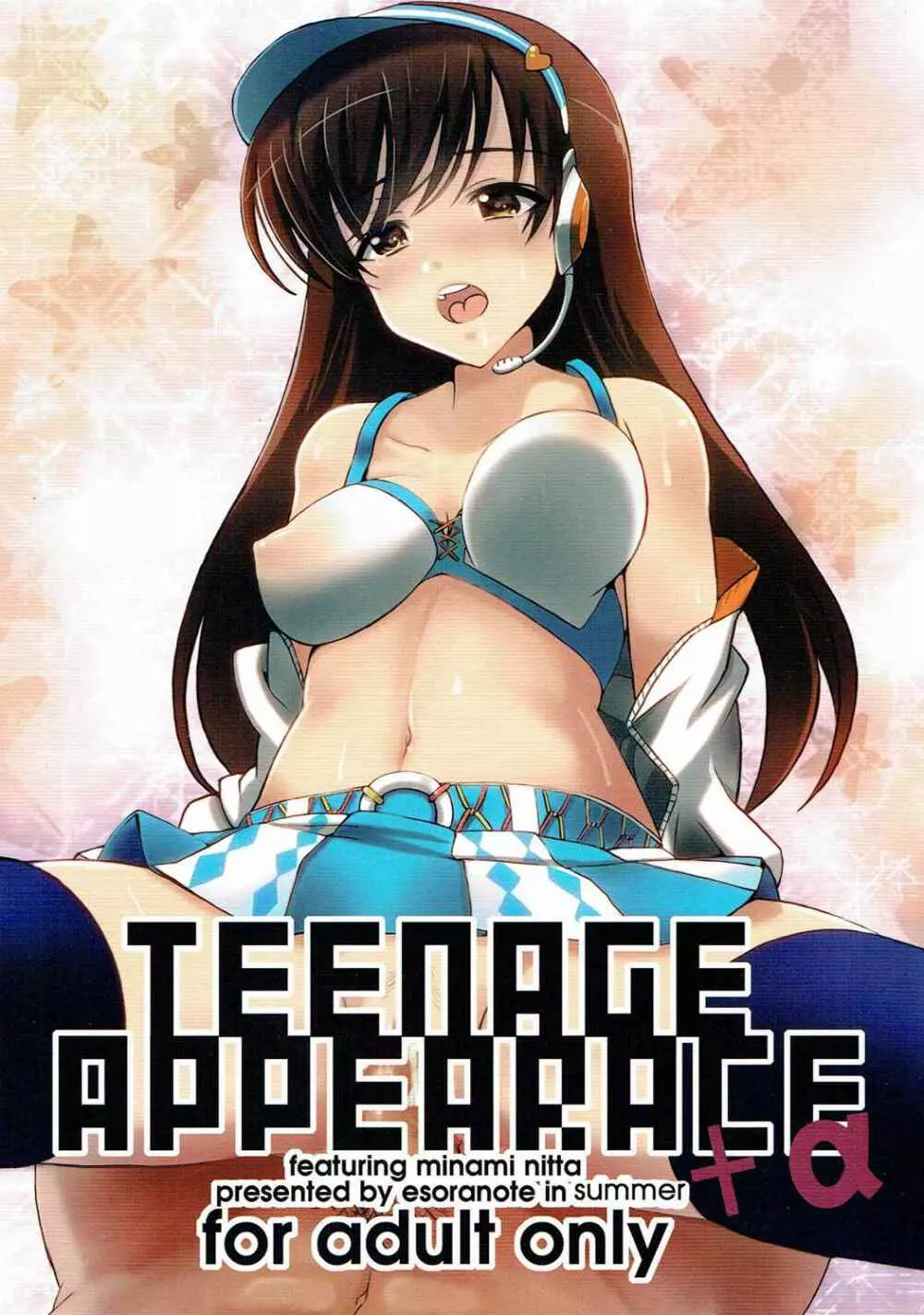teenage appearance+α - page1