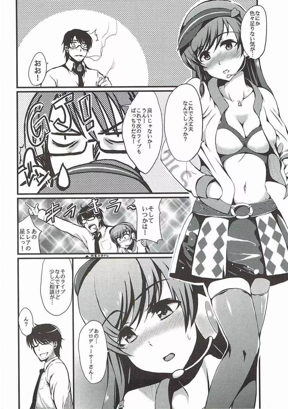 teenage appearance+α - page3