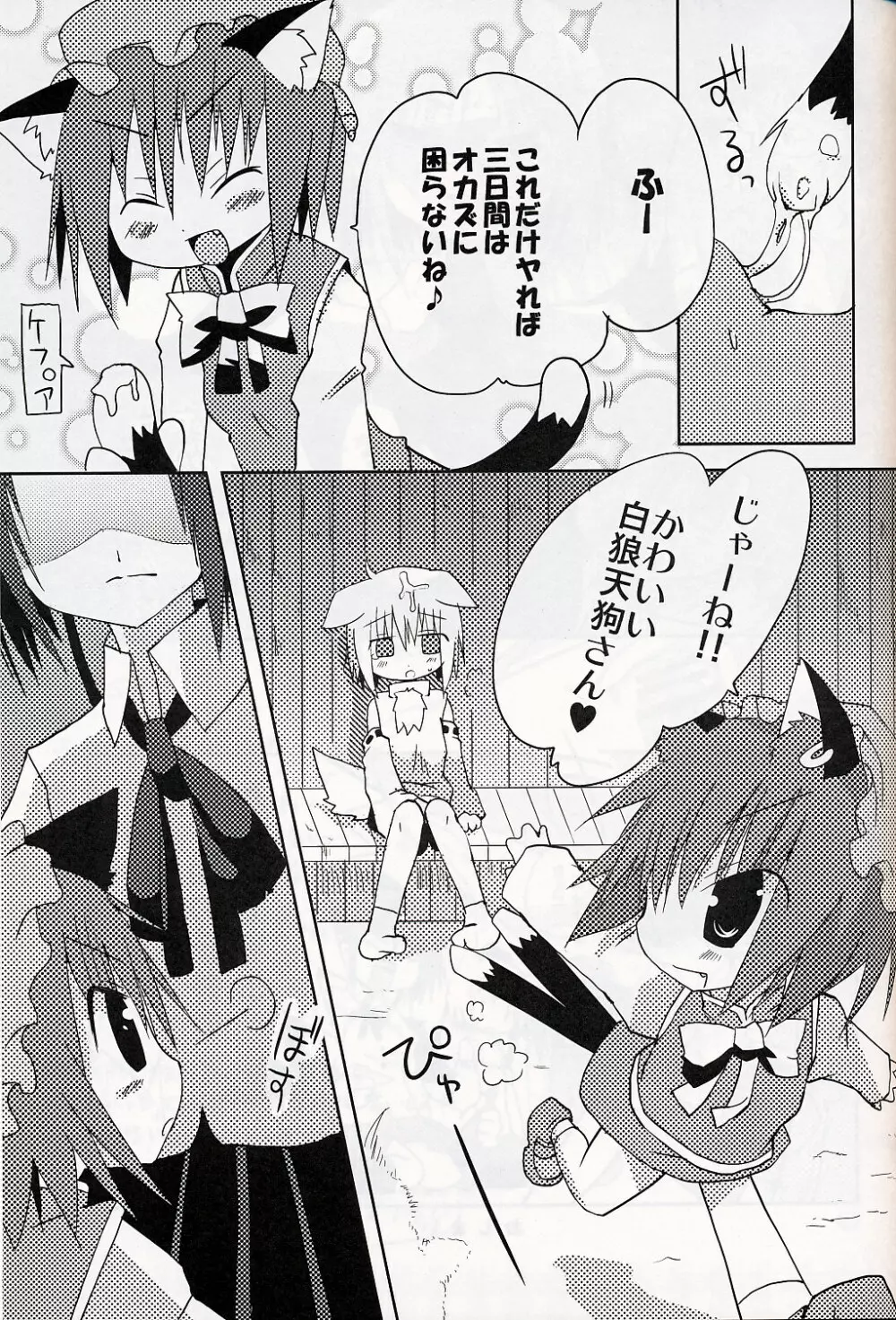 いぬヴァしりさんをもっとぎゅっとする本 - page18