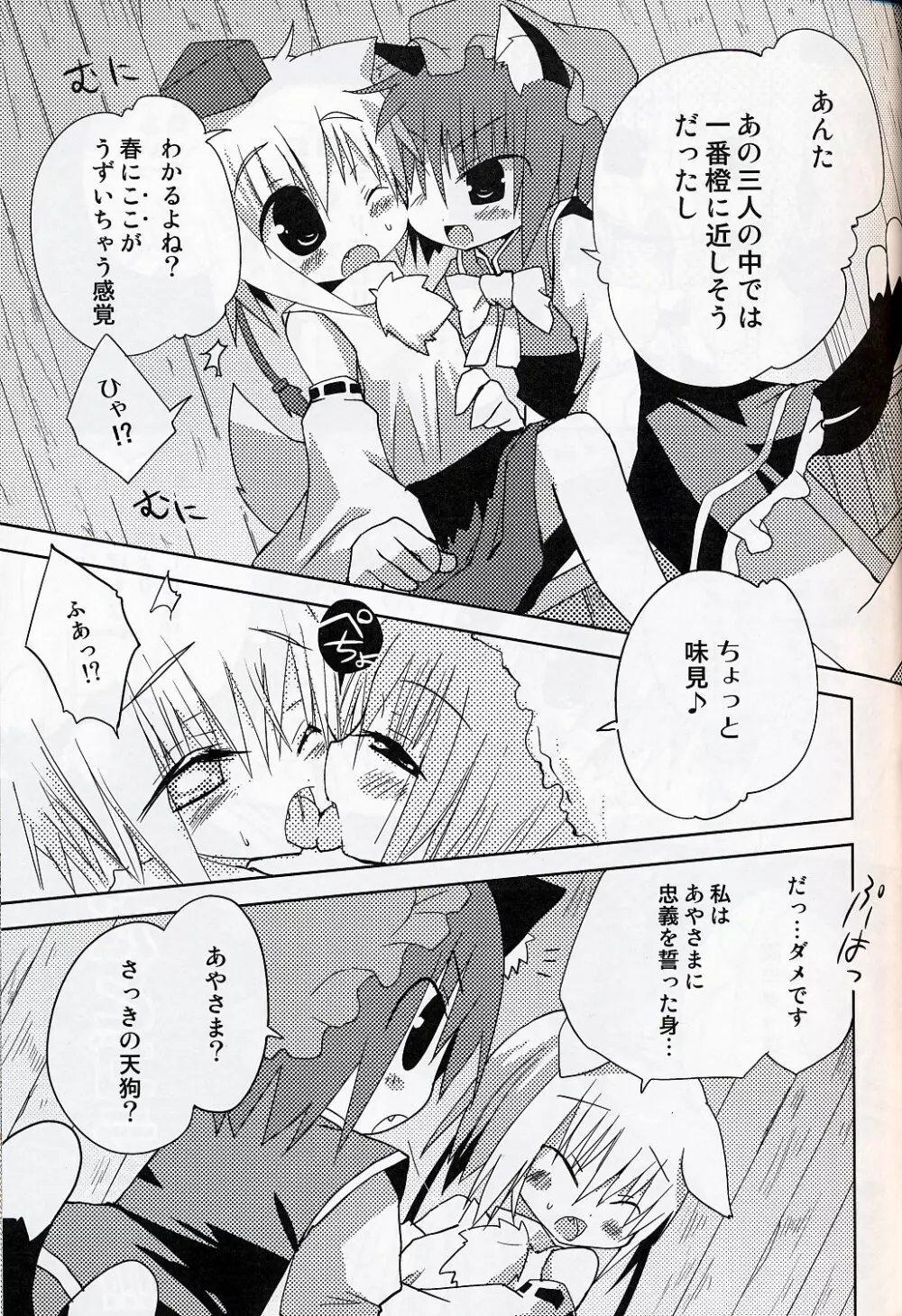 いぬヴァしりさんをもっとぎゅっとする本 - page8