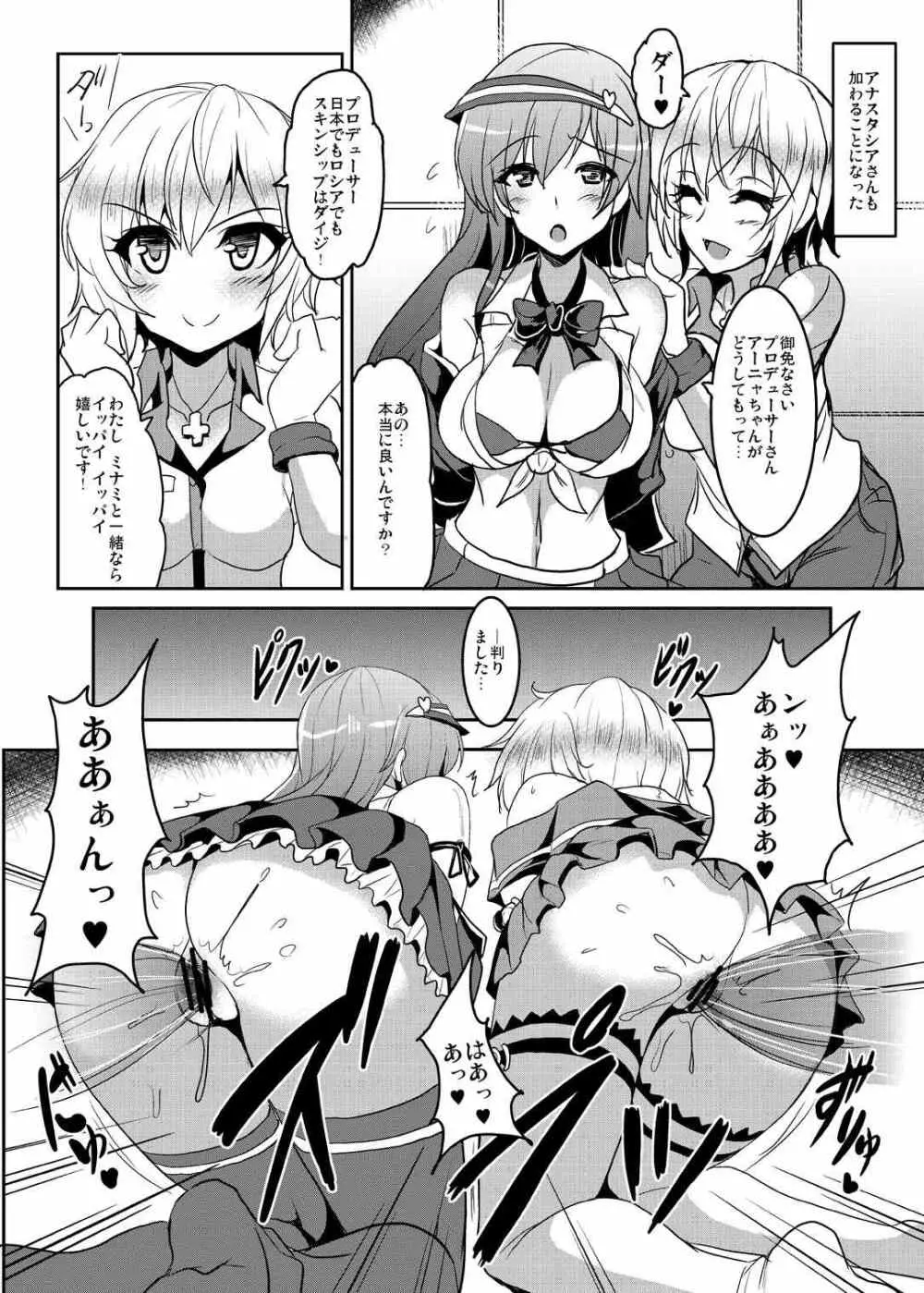 セクロスメモリーズ - page18