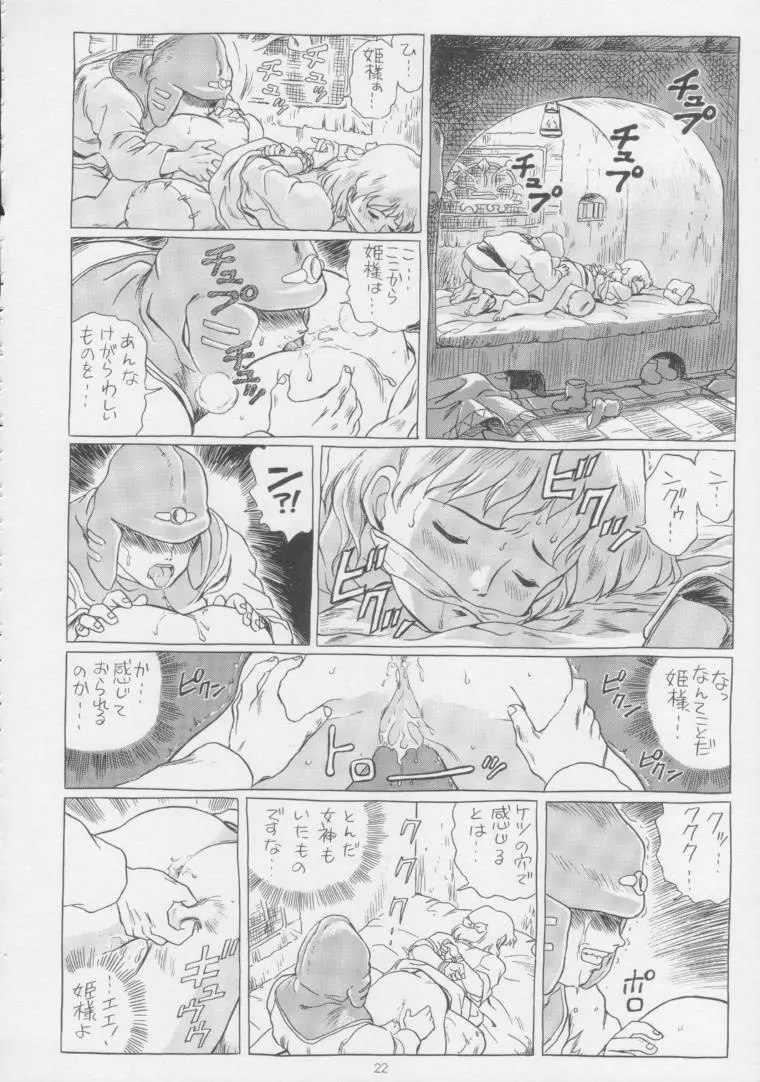 IRIE FILE BLUE - page21