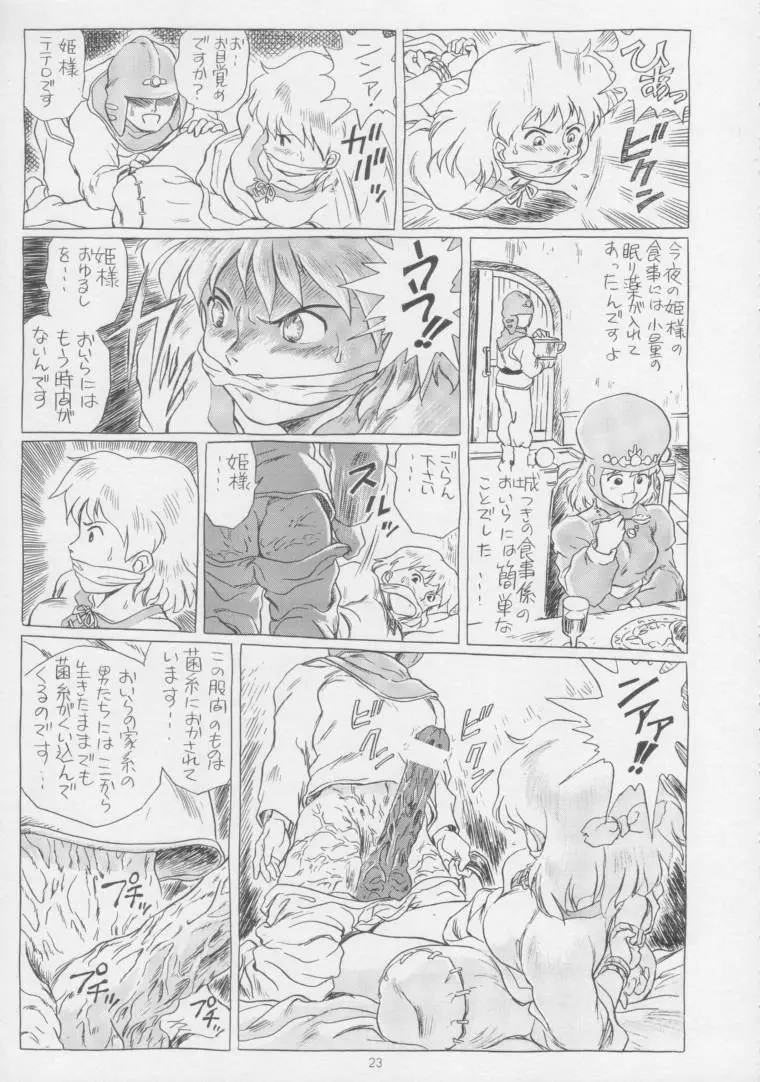 IRIE FILE BLUE - page22