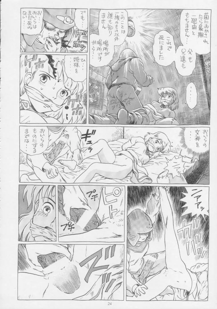 IRIE FILE BLUE - page23