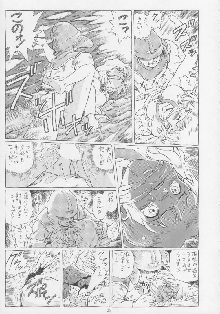 IRIE FILE BLUE - page24