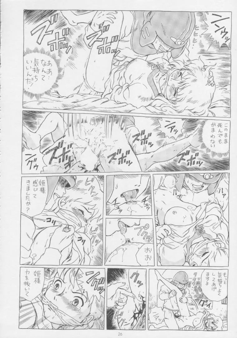 IRIE FILE BLUE - page25