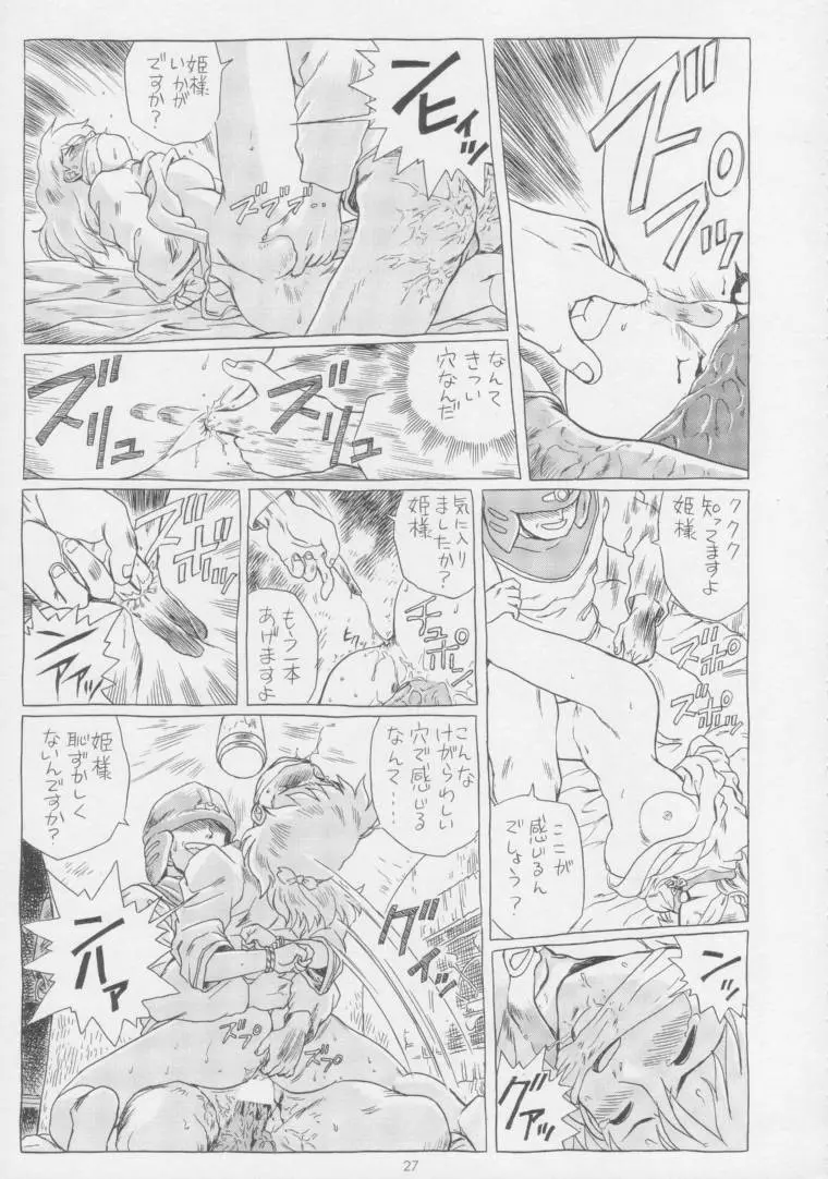 IRIE FILE BLUE - page26