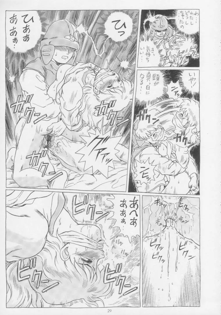 IRIE FILE BLUE - page28