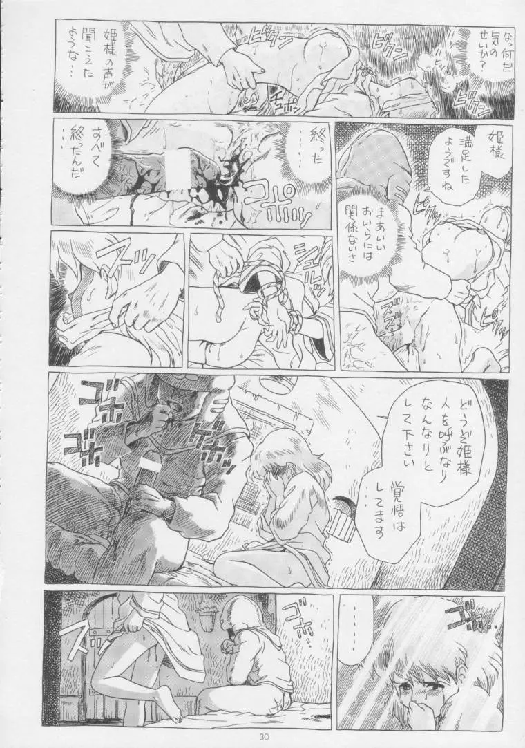 IRIE FILE BLUE - page29