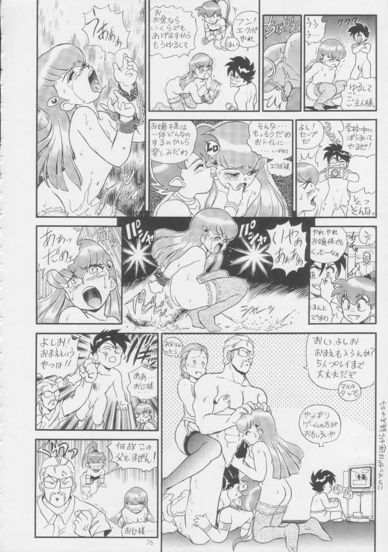 IRIE FILE BLUE - page75