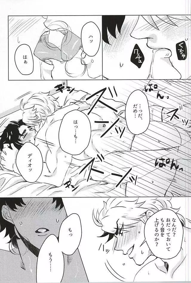 酒ッ!!飲まさずにはいられないッ!! - page13