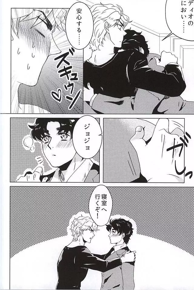 酒ッ!!飲まさずにはいられないッ!! - page4