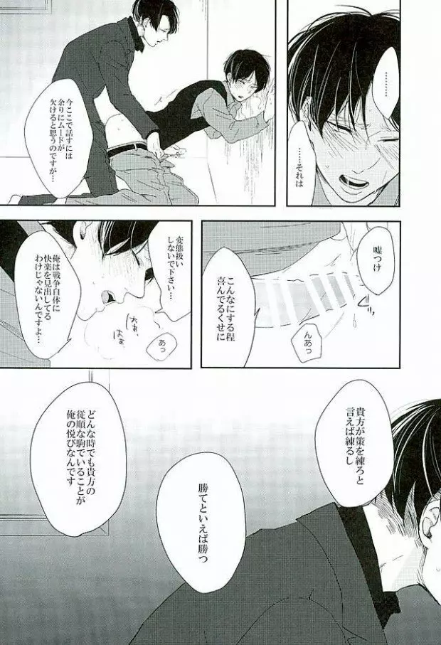 きになるふたりのやりたいことだけ - page22