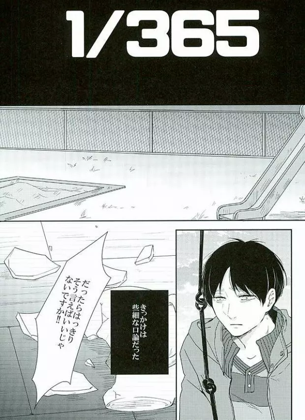 きになるふたりのやりたいことだけ - page27