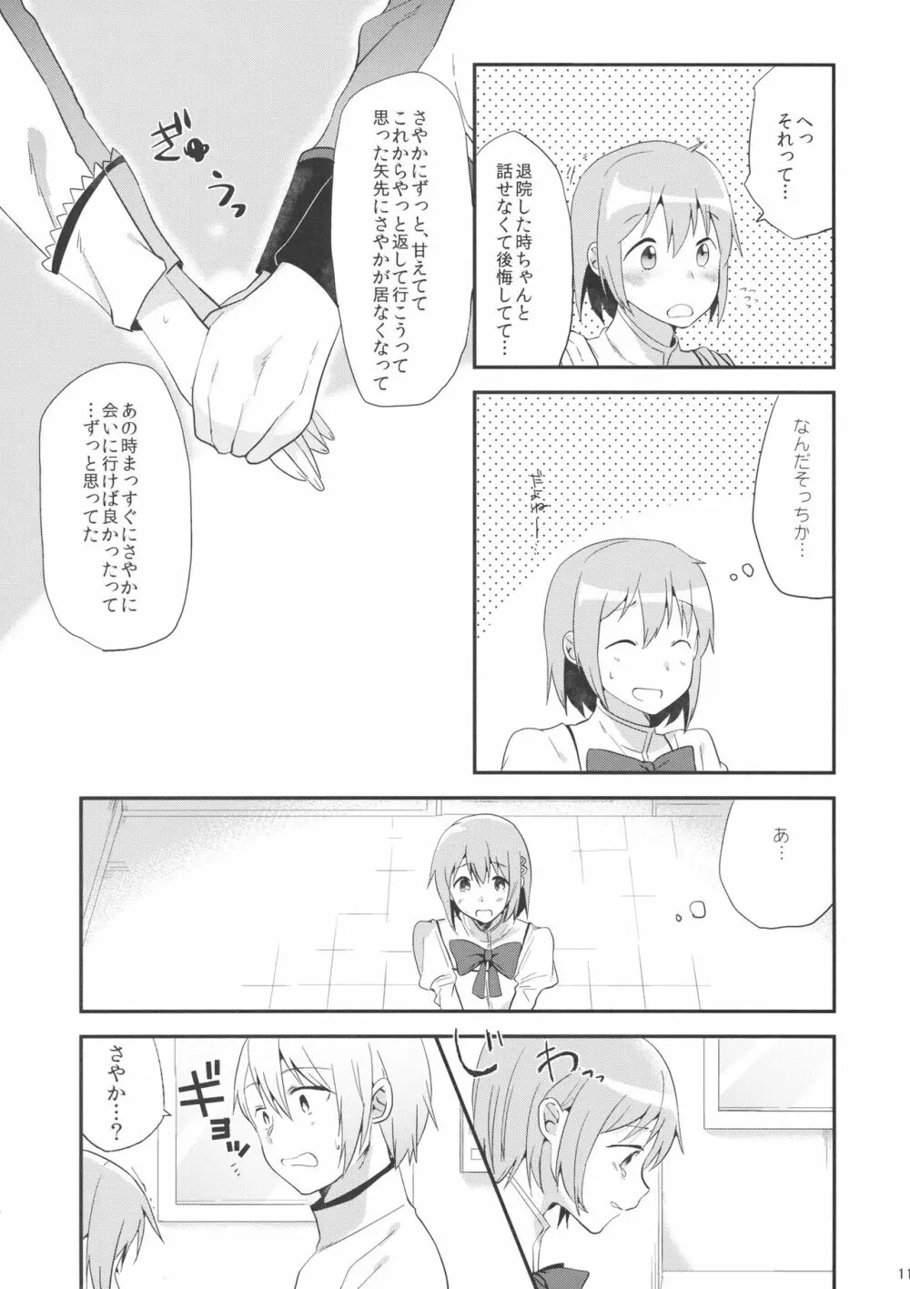 if 完全版 - page10