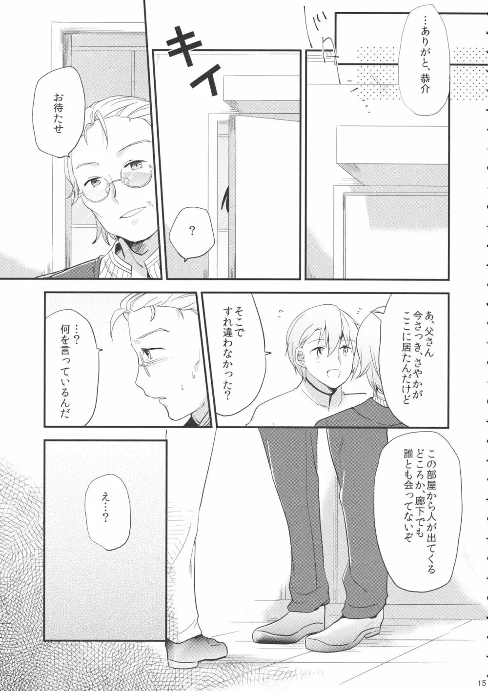 if 完全版 - page14