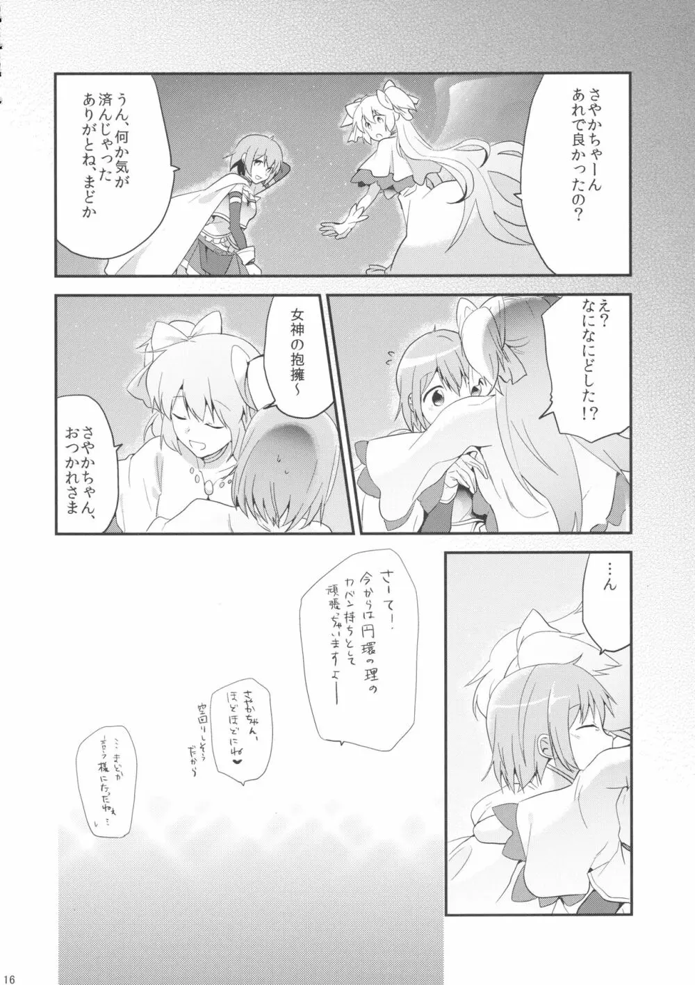 if 完全版 - page15