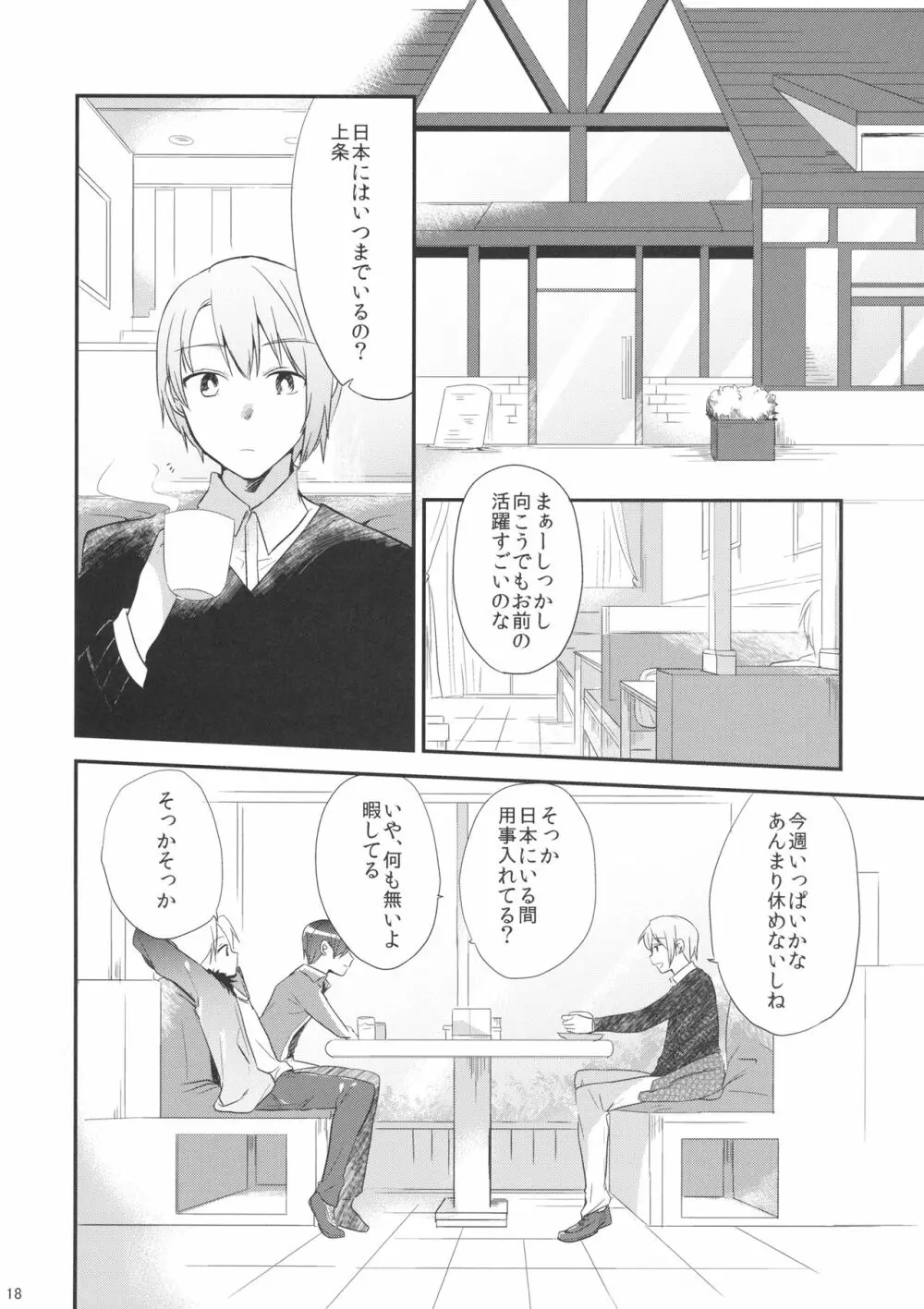 if 完全版 - page17