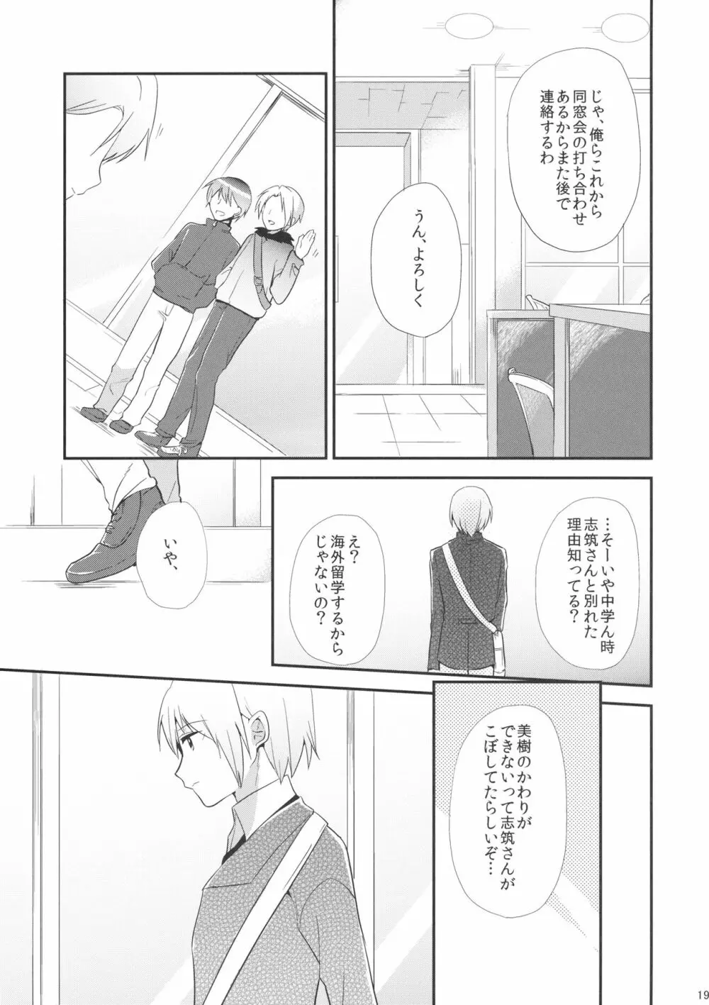 if 完全版 - page18