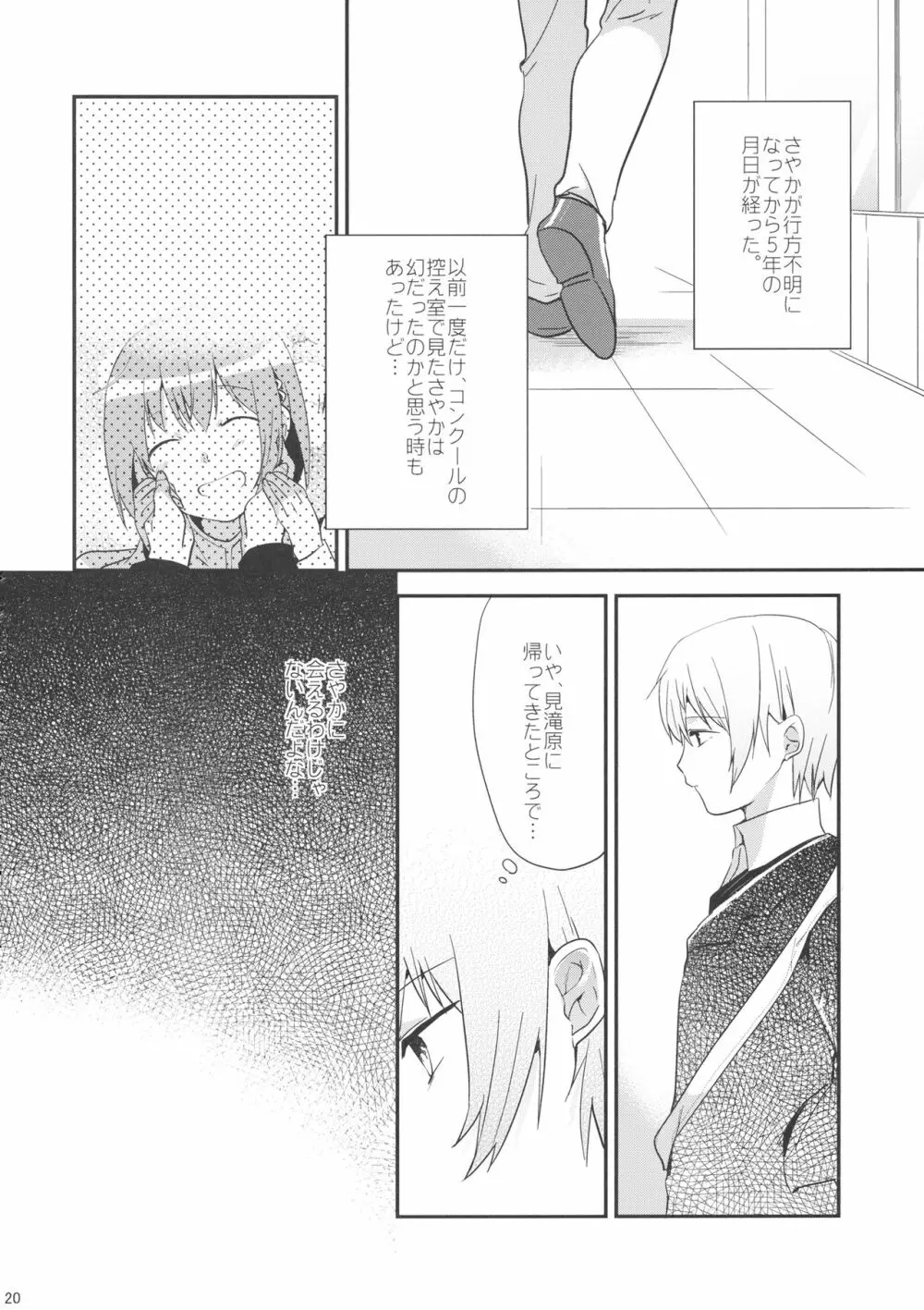 if 完全版 - page19