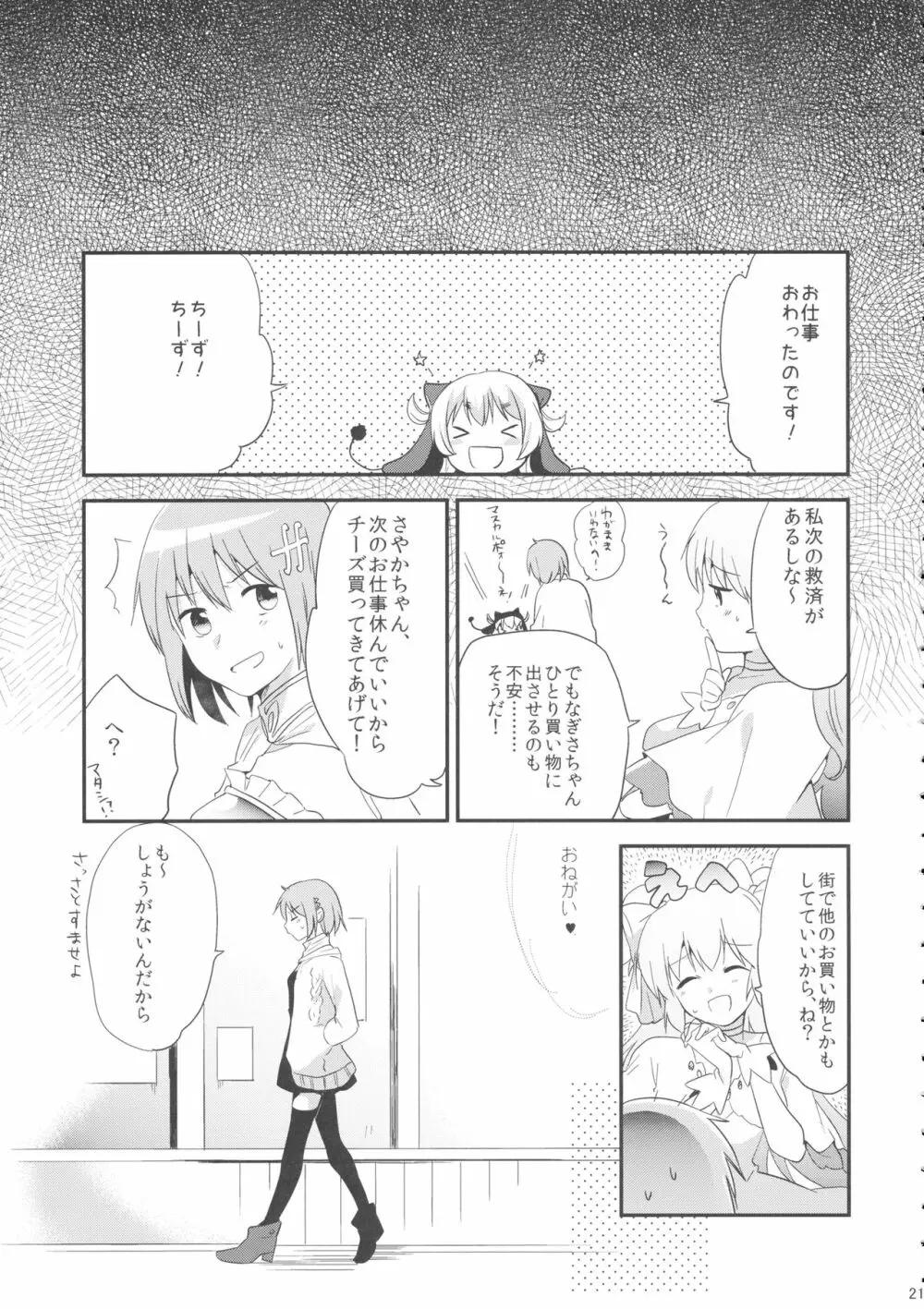 if 完全版 - page20