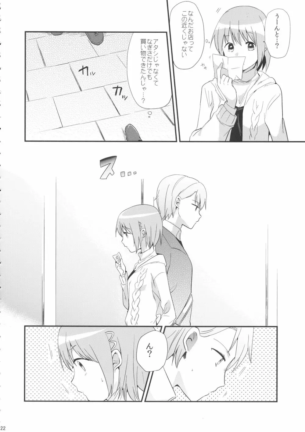 if 完全版 - page21