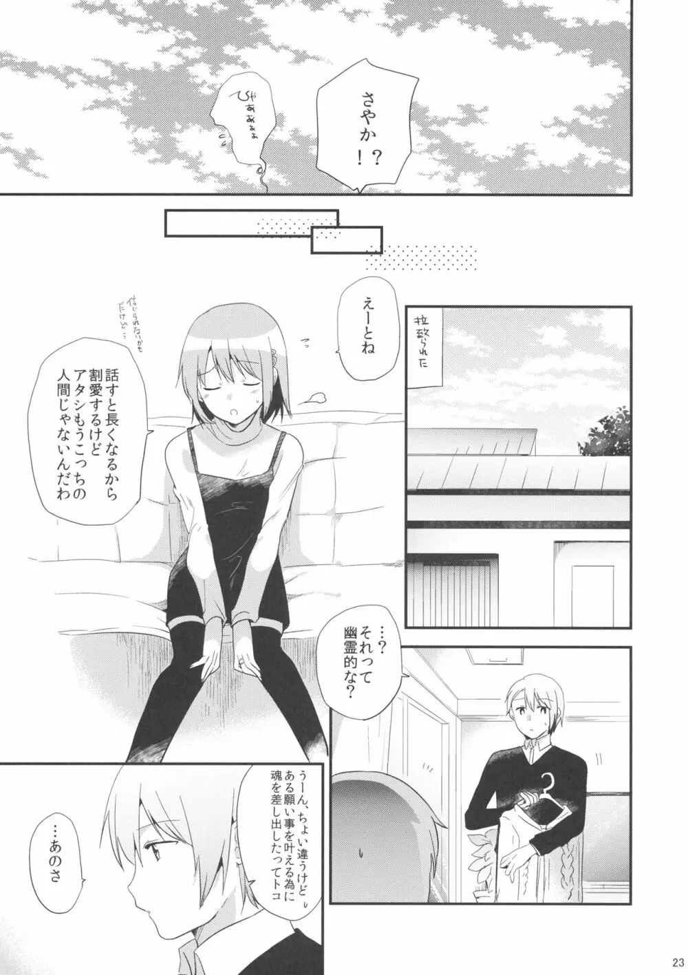 if 完全版 - page22