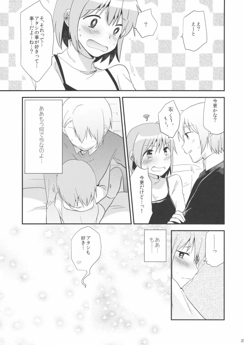 if 完全版 - page24