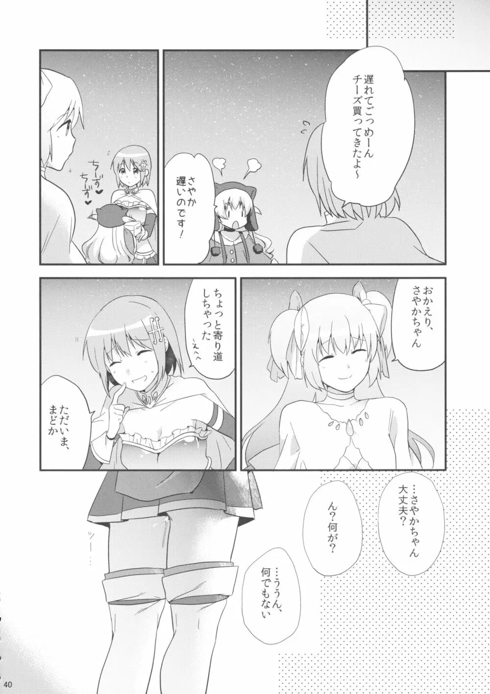 if 完全版 - page39