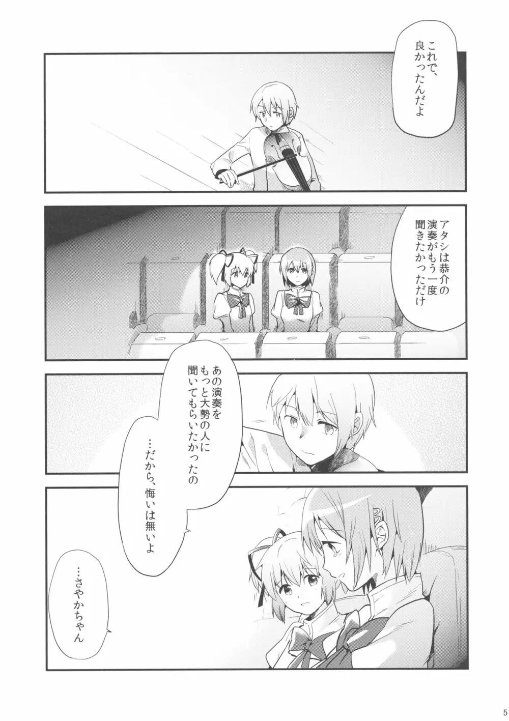 if 完全版 - page4