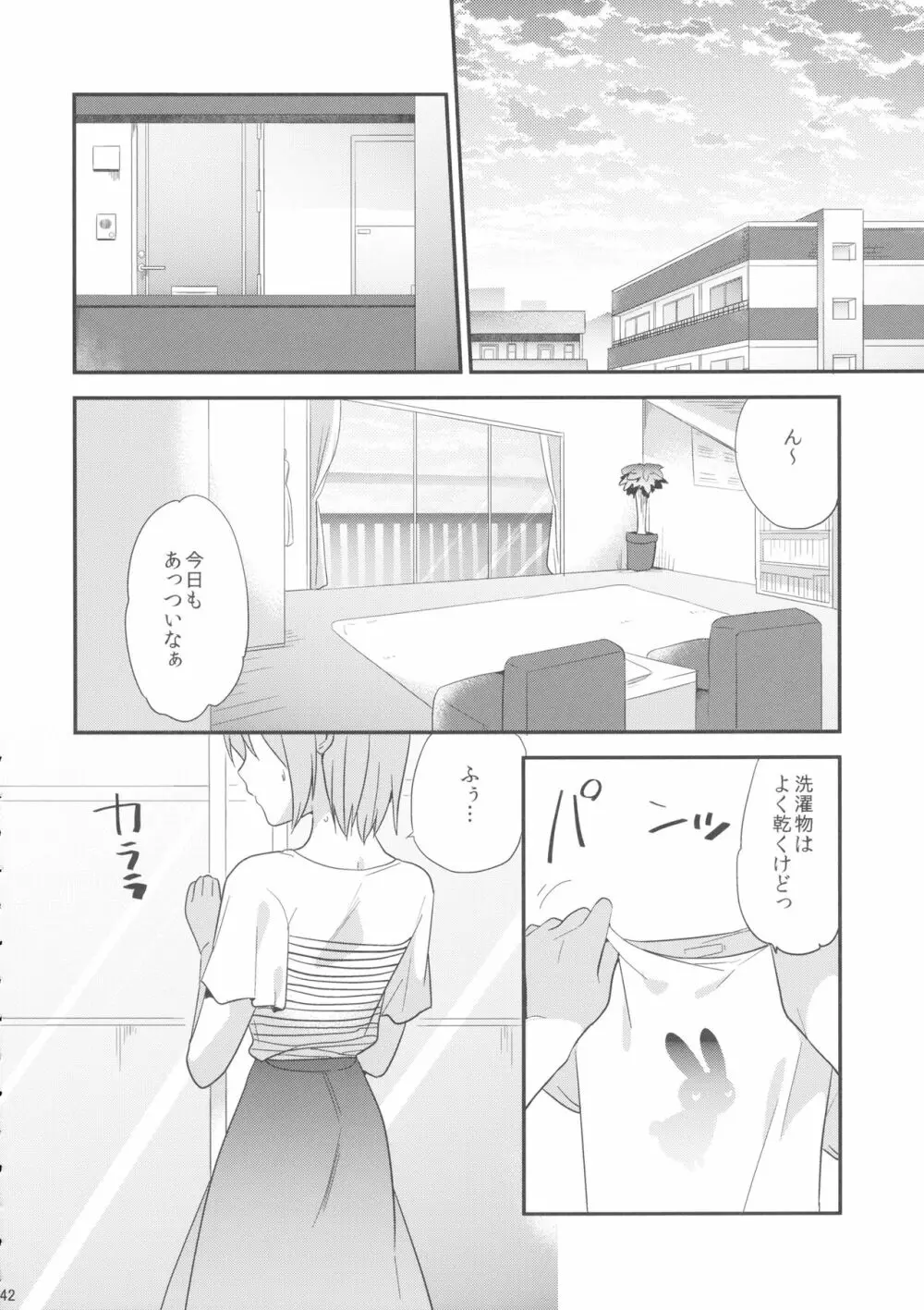 if 完全版 - page41