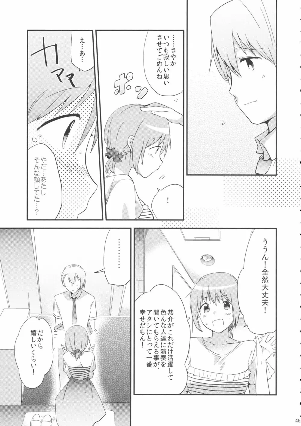 if 完全版 - page44