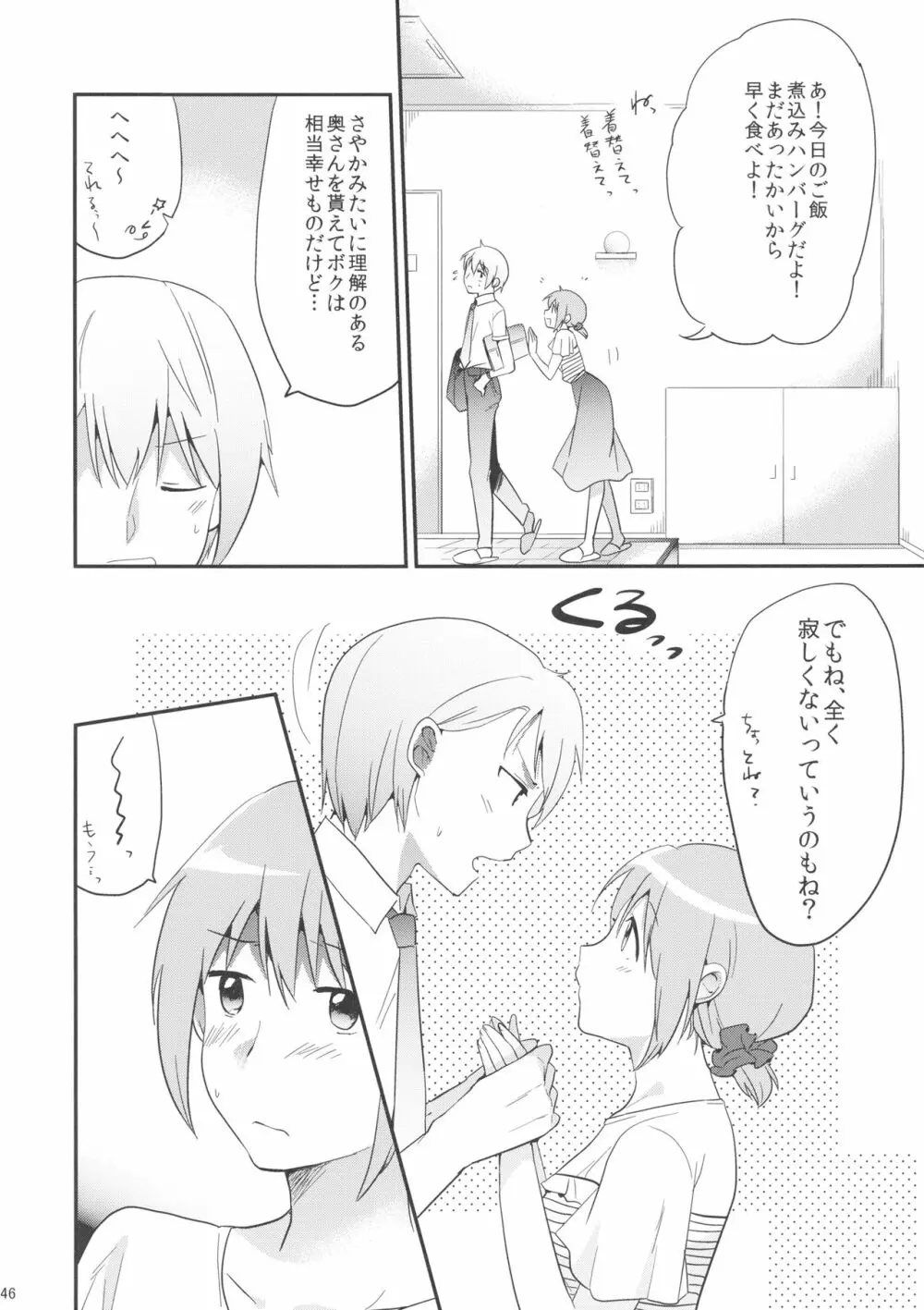 if 完全版 - page45