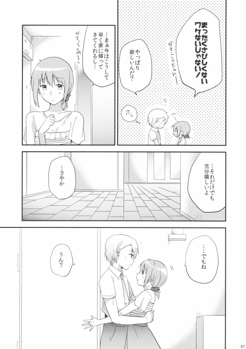 if 完全版 - page46