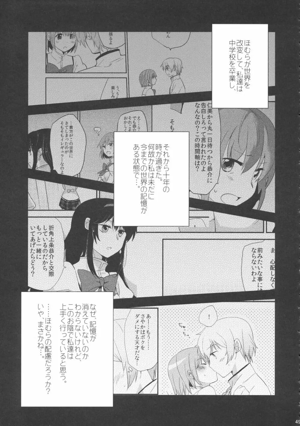 if 完全版 - page48