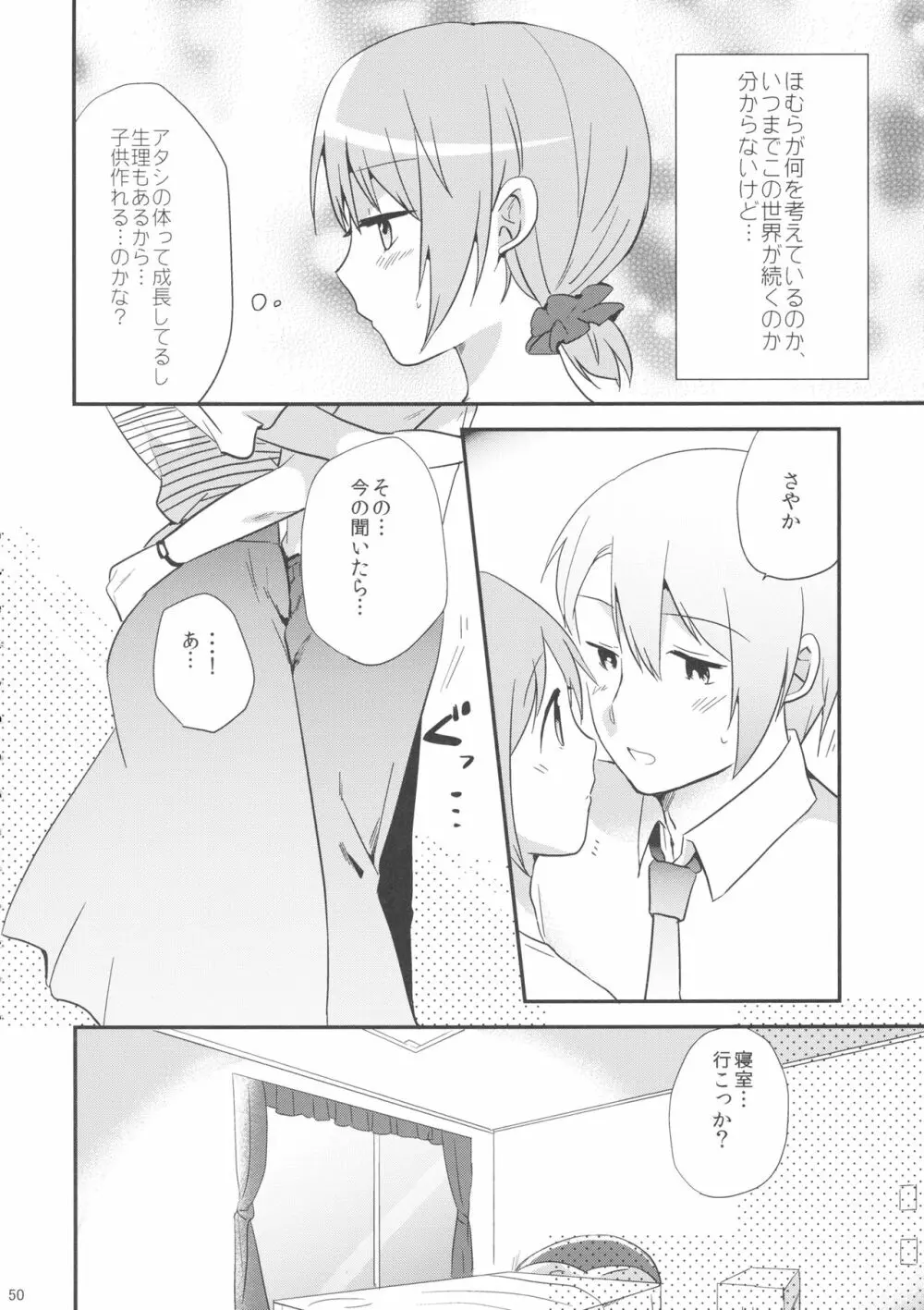 if 完全版 - page49