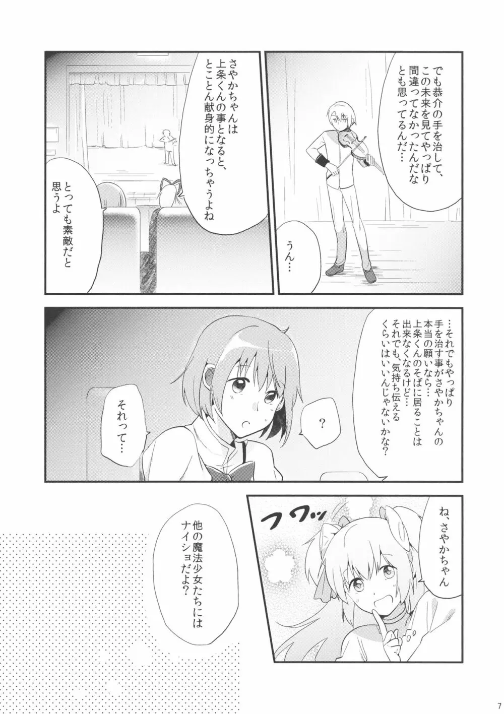 if 完全版 - page6