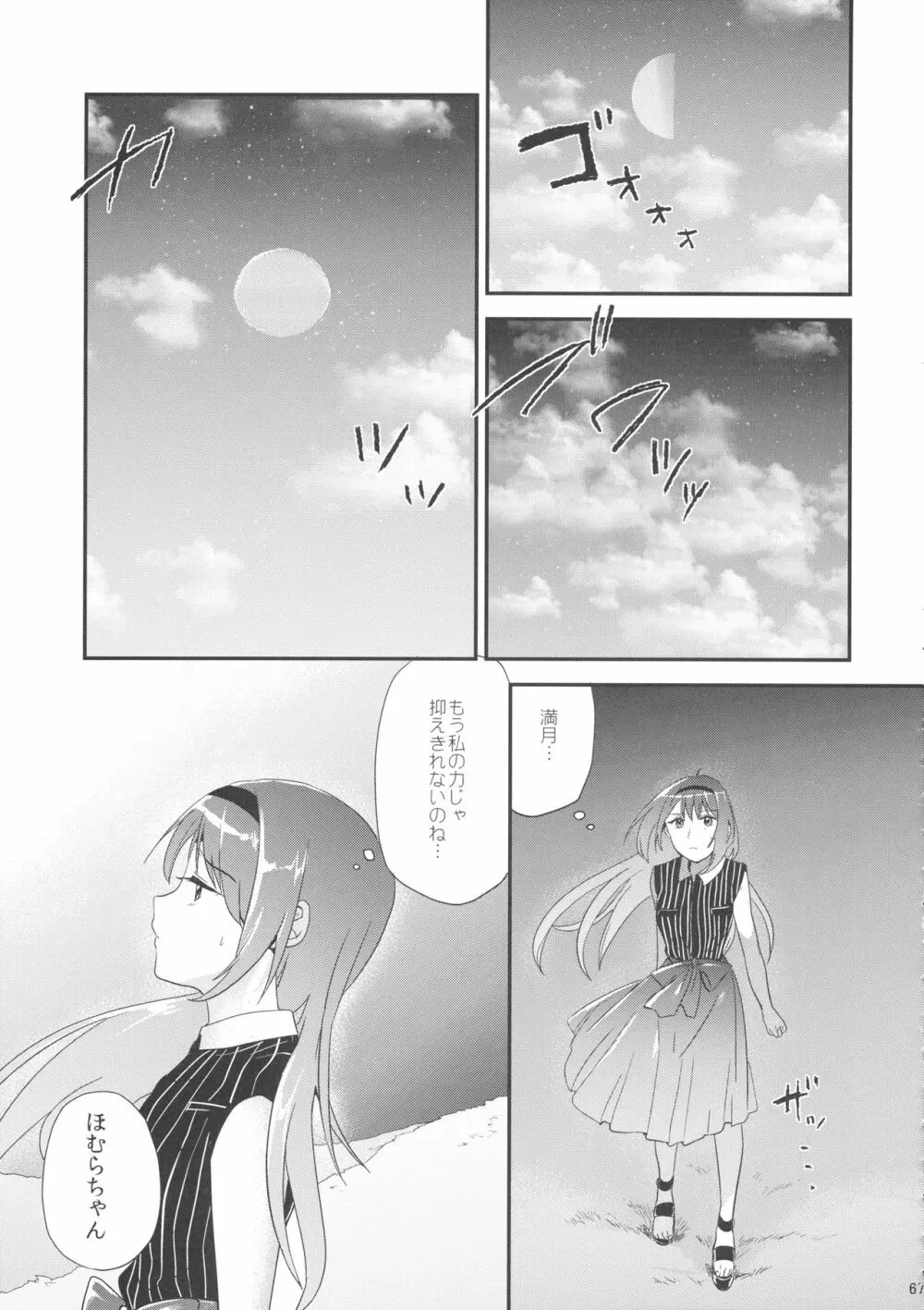 if 完全版 - page66