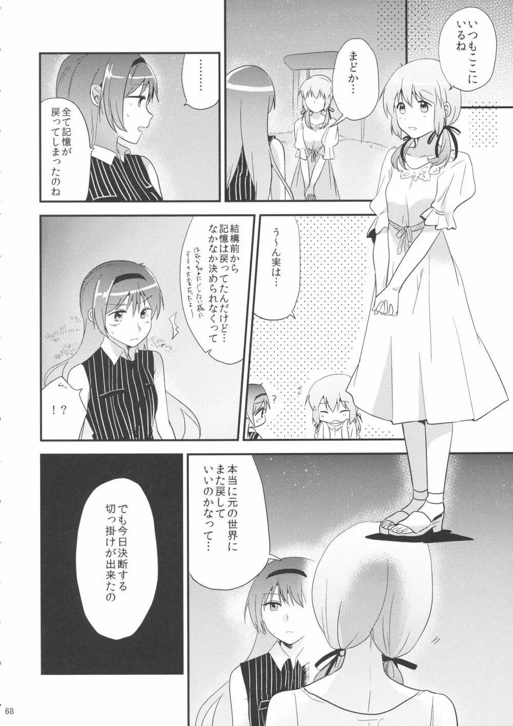 if 完全版 - page67