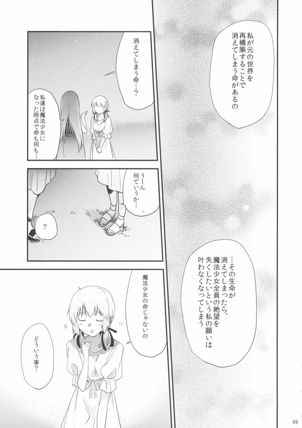 if 完全版 - page68