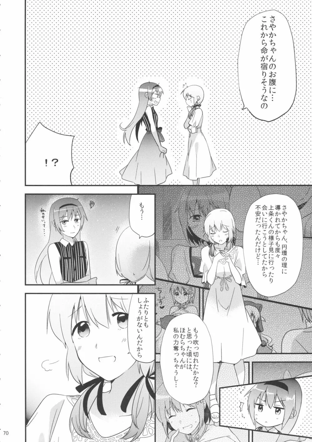 if 完全版 - page69