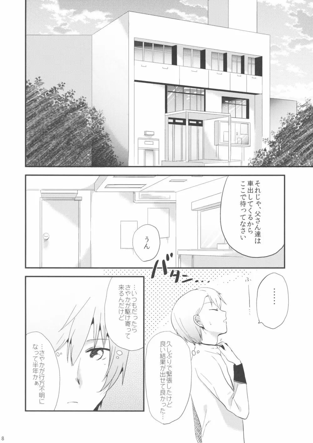 if 完全版 - page7