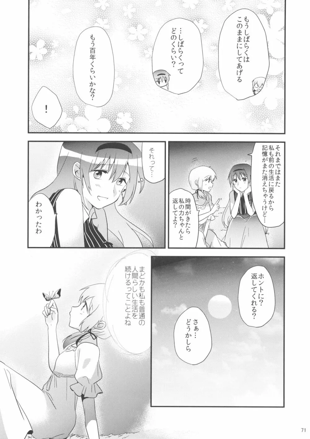 if 完全版 - page70